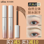 UKISS染眉膏自然耐水耐汗不易脱色不易晕染野生眉毛雨衣眉膏笔女