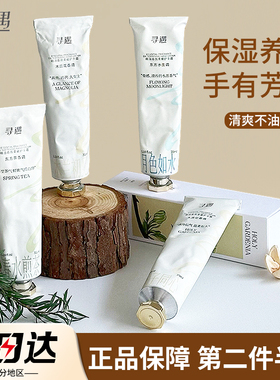 新品尝新！第2件5折寻遇护手霜