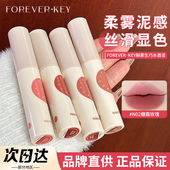 Foreverkey水唇泥水转雾面哑光唇釉唇彩口红不易掉色显白持久正品