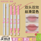 NEIYOU那柚唇线笔裸色嘟嘟唇双头耐水官方旗舰店正品 2023新款