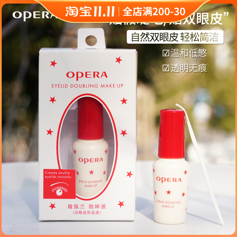 Opera娥佩兰靓眸液双眼皮形成液假睫毛嫁接胶水7g防水透明超粘