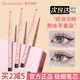 Gracebabi眼线胶笔液笔极细斜角小扁头耐水不易晕染卧蚕初学者女