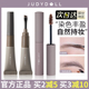 juduo橘朵染眉膏耐水耐汗不易脱色不易晕染自然立体眉笔野生眉女
