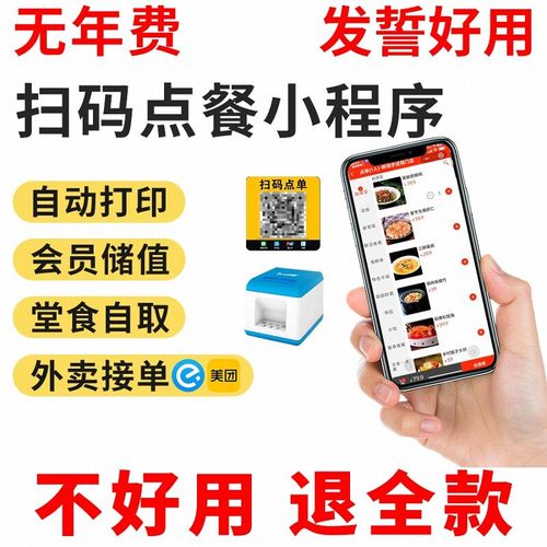 免费赠送】扫码点餐下单系统程序