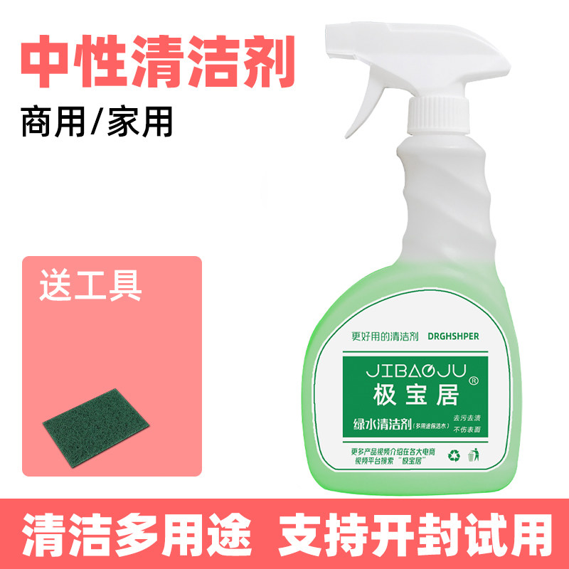 中性清洁剂绿水地板清洁剂家居酒店保洁清洗液去污去味拖地水,洗护清洁剂/卫生巾/纸/香薰,多用途清洁剂,淘宝优惠券,粉丝福利购,淘宝优惠卷
