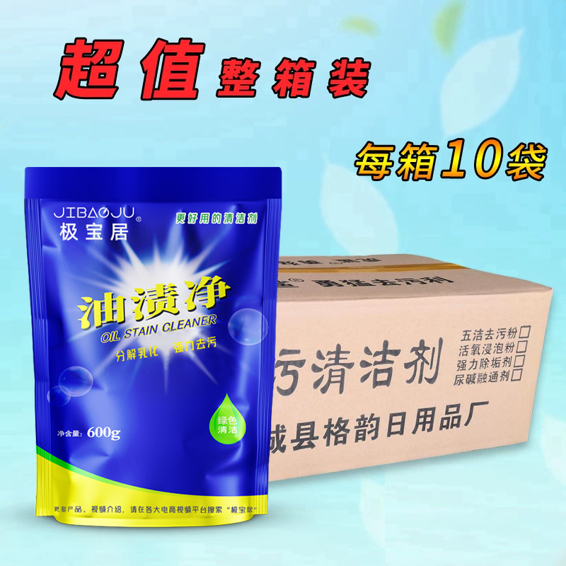 粉沫厨房瓷砖多用途整箱装油渍净