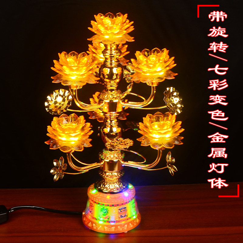 旋转七彩变色莲花灯七品九品家用佛堂寺庙荷花灯插电led长明灯