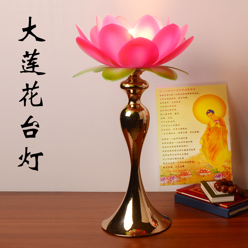 金粉色莲花台灯LED莲花灯荷花灯家用寺庙E27E12灯头灯泡装饰灯