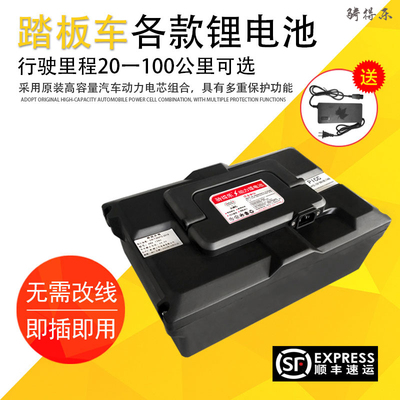 电动车12Ah锂电池48V爱玛雅迪