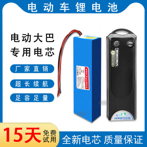 10锂电池48v10ah电动车电瓶雅迪