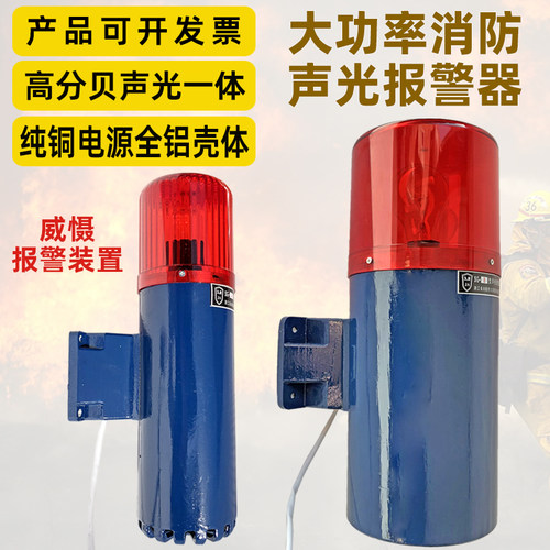SG-4-8消防声光报警器220V验厂
