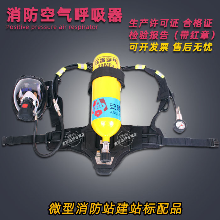 消防正压式空气呼吸器钢瓶消防救生空气呼吸器 气瓶 微型消防站