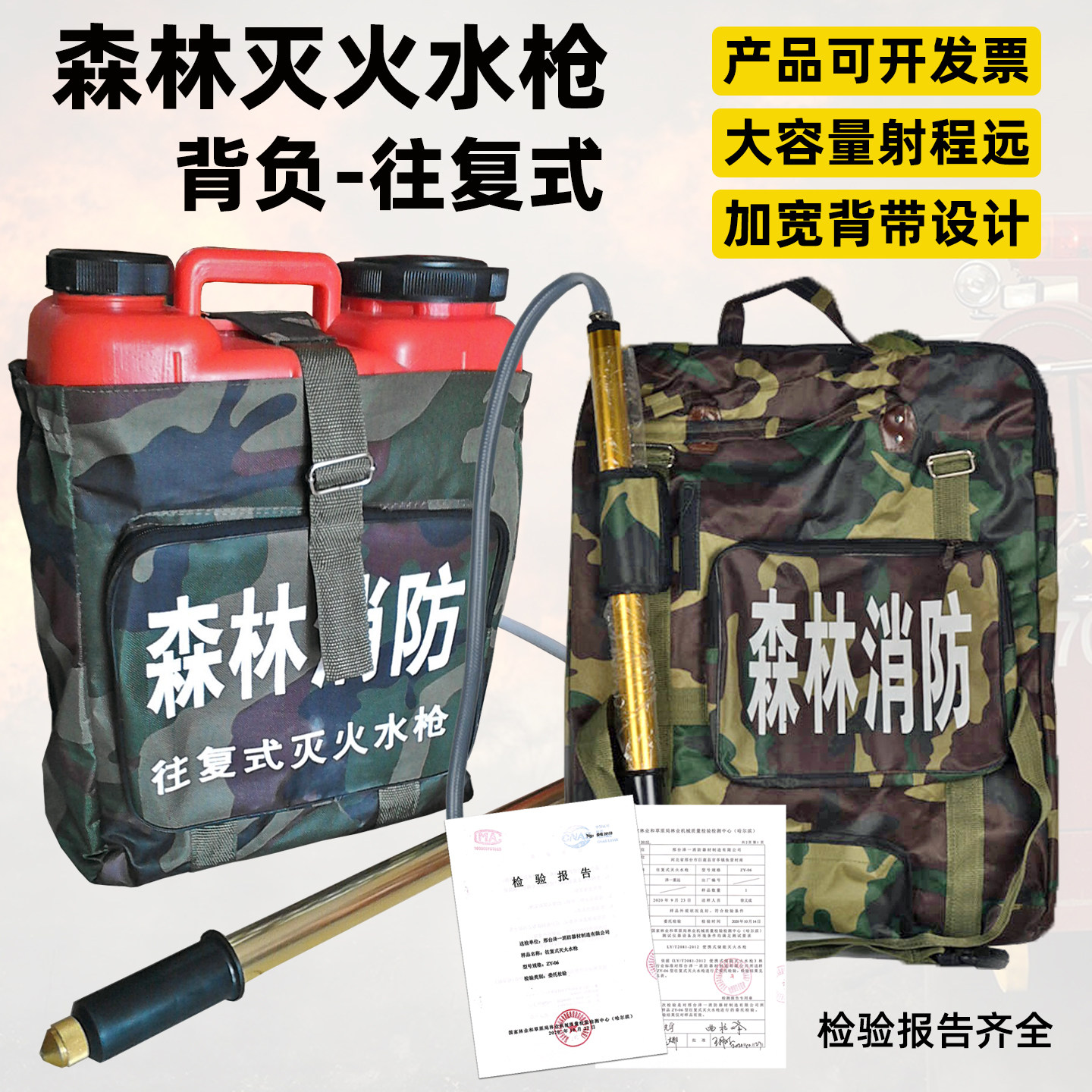 背负式灭火水枪往复式灭火水枪森林灭火水枪水袋扑火装备消防水枪