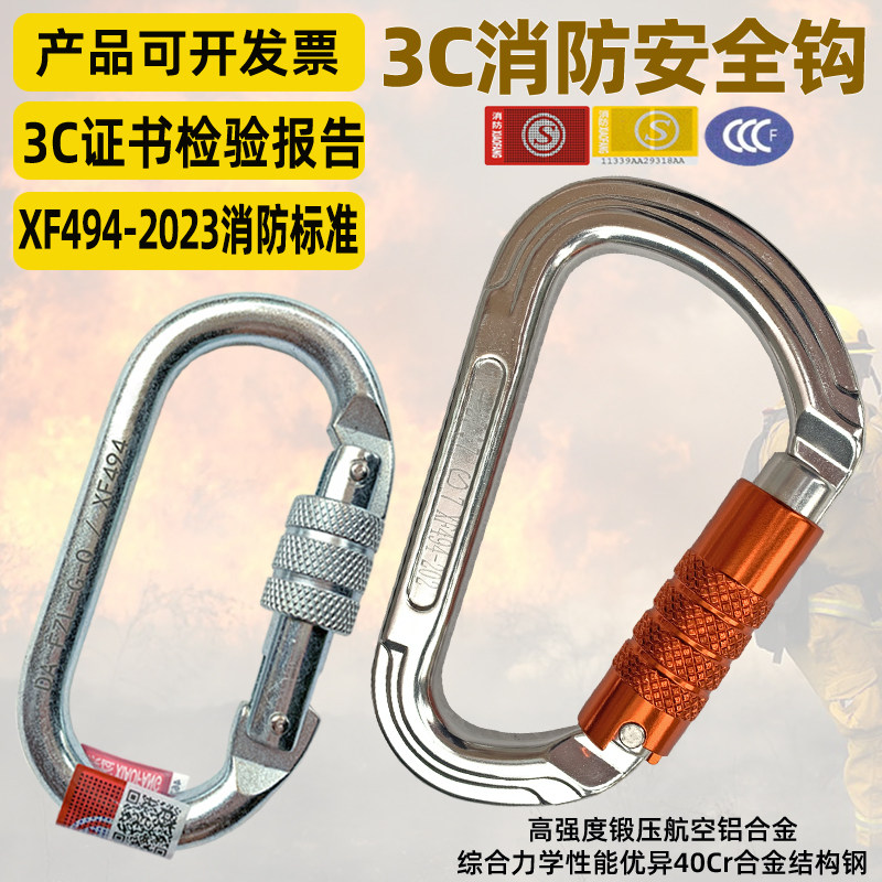 消防轻型安全钩FZL-G-Q-T防坠落图片