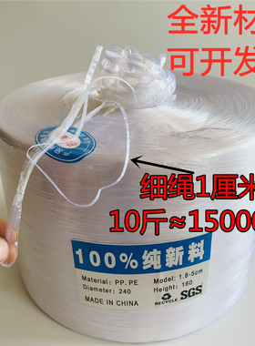 鹦皇捆扎绳子1厘米细绳鹦鹉包装绳打包塑料绳子1cm绳子机用1分绳