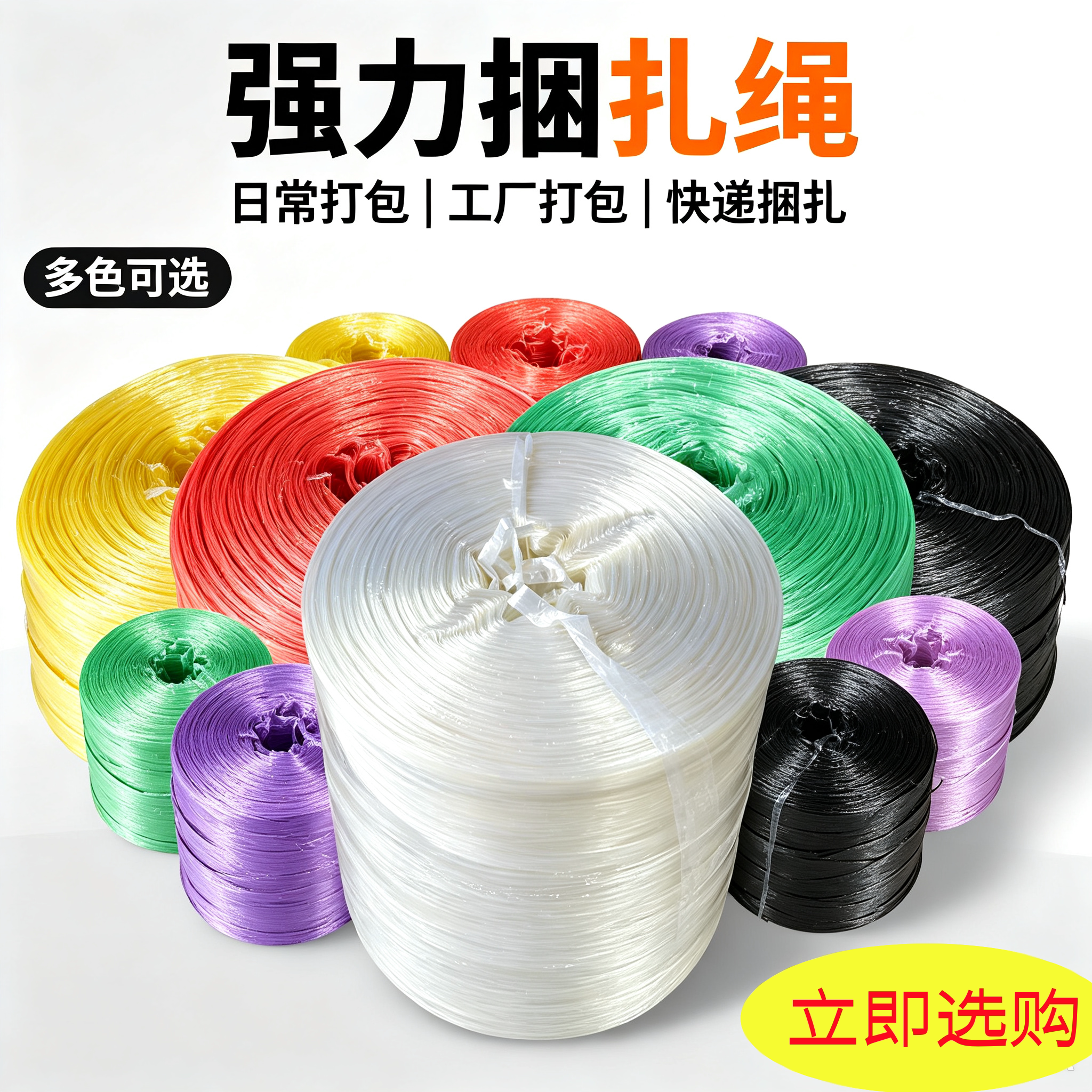 鹦皇塑料打包绳宽包装绳