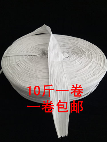捆扎绳塑料绳包装绳打包绳鹦皇