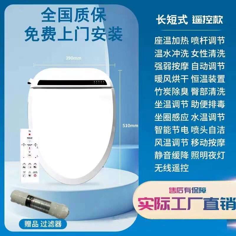 [韩国技术]华美盈遥控即热智能马桶盖板家用全自动坐便盖板洁身器