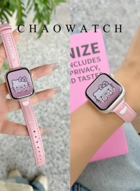 适用苹果iwatch9手表表带applewatch8真皮kt凯蒂猫卡通s7夏日女款