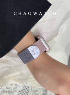 米兰尼斯kt猫适用于苹果手表表带s10代apple女iwatch9876磁吸se夏