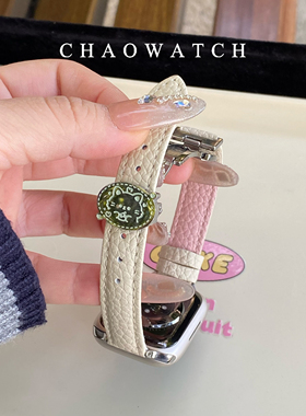 蛋糕小熊适用于苹果手表表带s11代apple女iwatch109876荔枝纹皮se