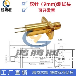 KF手机测试头 RF双针9mm高频测试探针间距3.0MM梅花针尖针SMA
