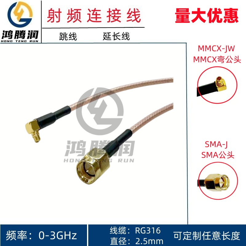 SMA转MMCX射频线天线延长线