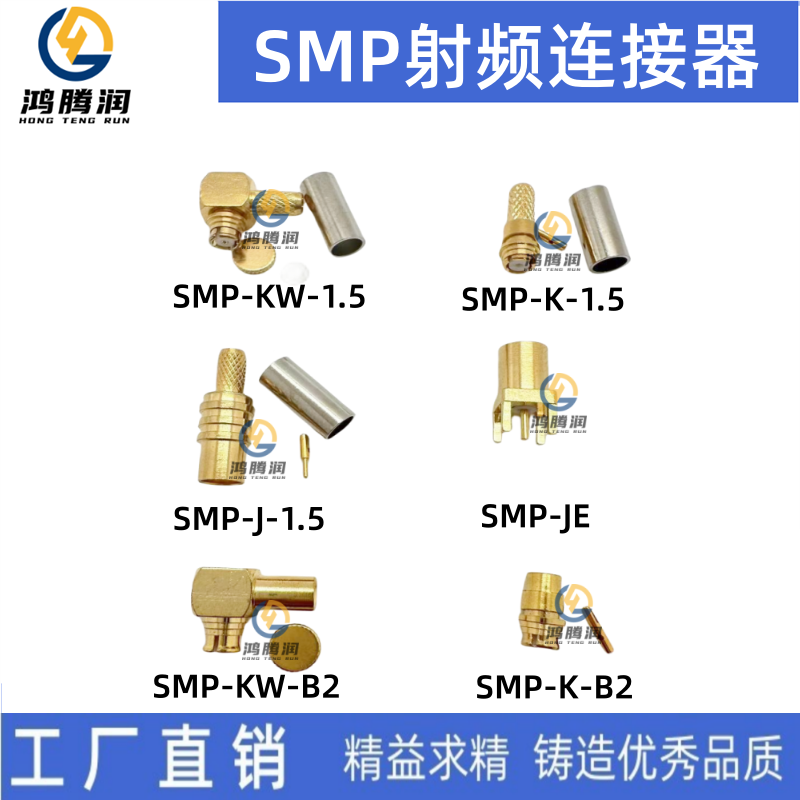 SMP-J/K公母头射频连接器