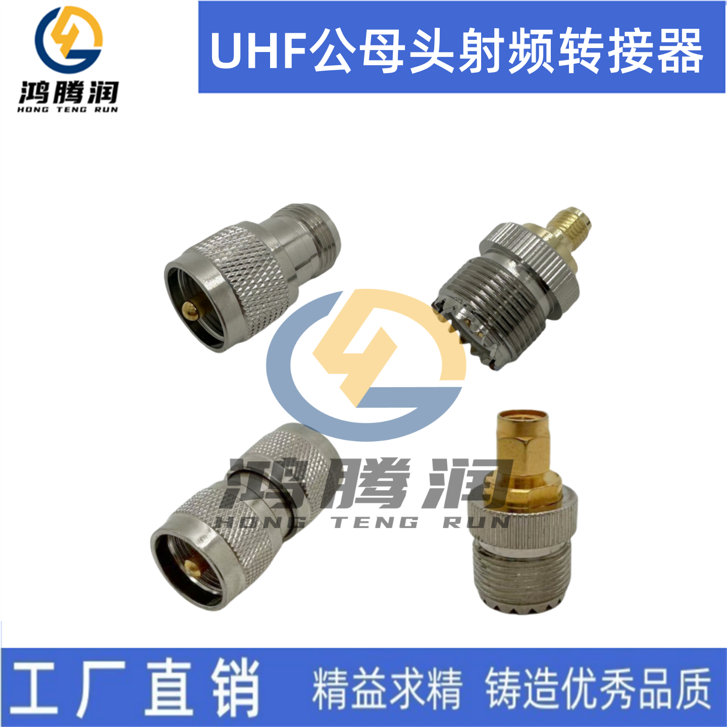 SL16/M公母转N/L16公母转接器