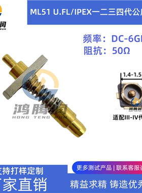 ML51/U.FL接口手机测试头测试线 IPEX一二三四代外弹簧测试探针