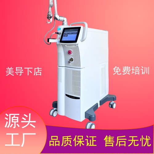 现货欧洲站时光机美容皮点嫩肤洗纹身矩阵仪器厂家直销秒院专用