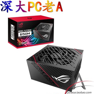 华硕 Asus 1000W STRIX 雷鹰650W 850W ROG 750W 金牌全模组电源