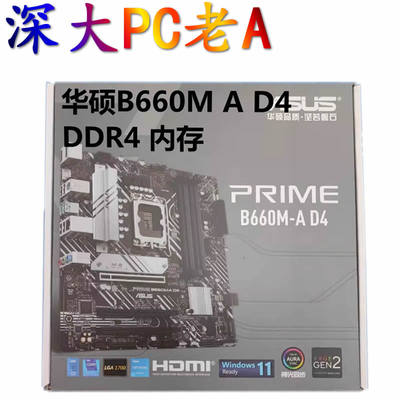 Asus/华硕 PRIME H610M-A D4 主板 性价比小板支持DDR4内存12代