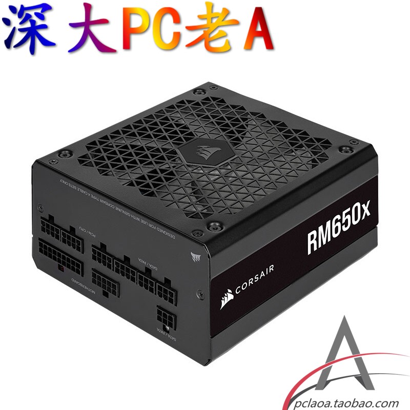 海盗船RM650X RM750 RM850X RM1000X全模组电源650W750W850W1000W-封面