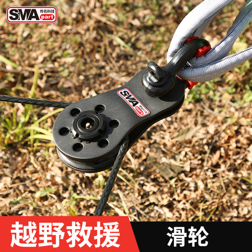 smapart传名夹板滑轮脱困救援