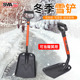 传名SMApart越野沙铲车载伸缩变形铲多功能铝合金雪地铲户外铲