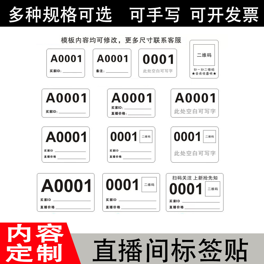 直播间数字编号贴纸自粘微瑕标签不干胶NO退换序列流水号亚银防水图片