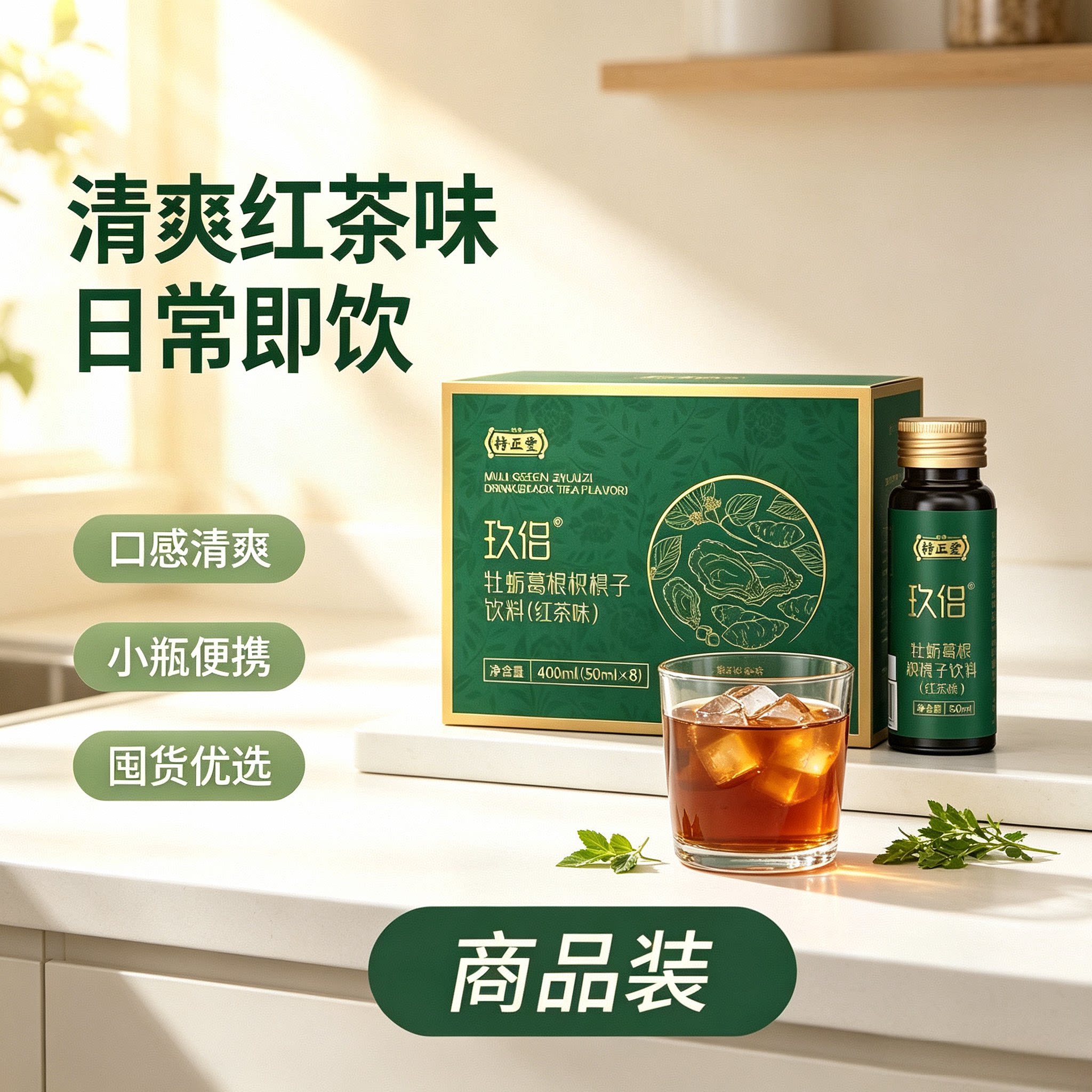 劲牌持正堂玖侣400ml(50ml*8)
