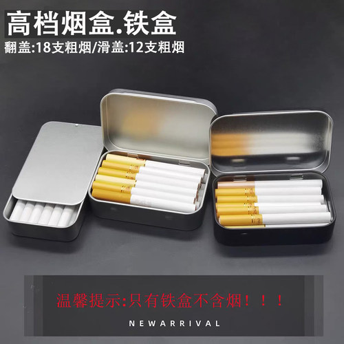 铁盒烟盒方形随身男士小号香烟