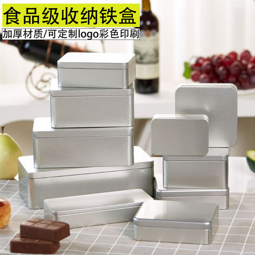 食品级铁盒包装盒茶叶盒