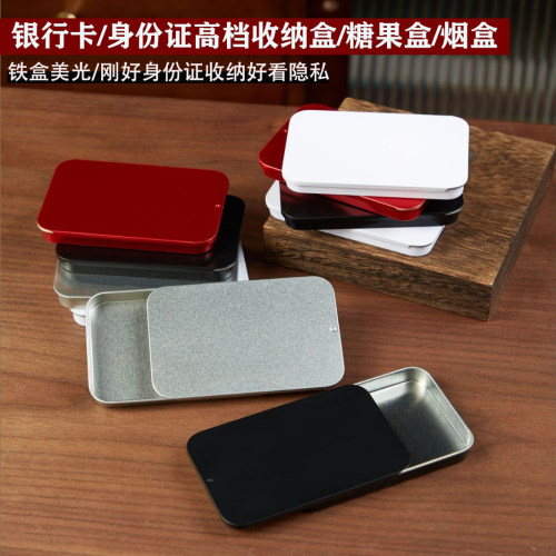 镁光滑盖小铁盒随身推拉盒