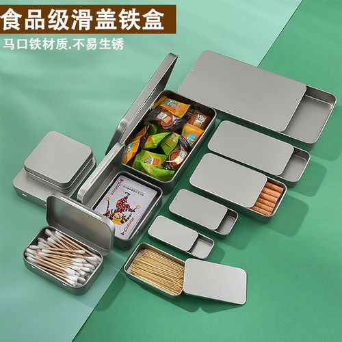 马口铁盒滑盖包装铁盒便捷推拉盒