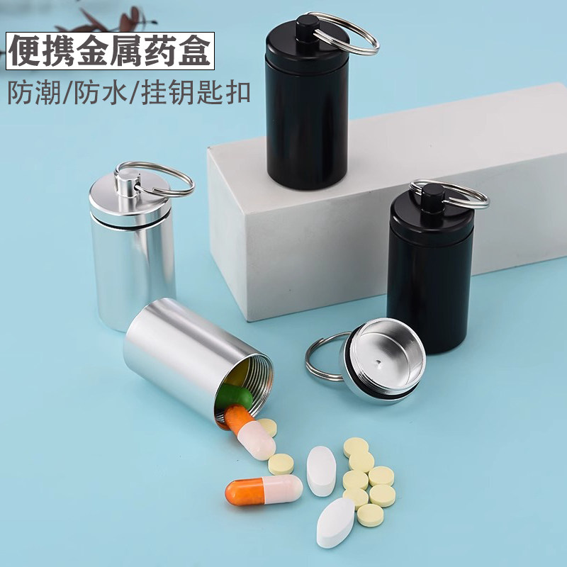 铝合金随身小号药盒便携式