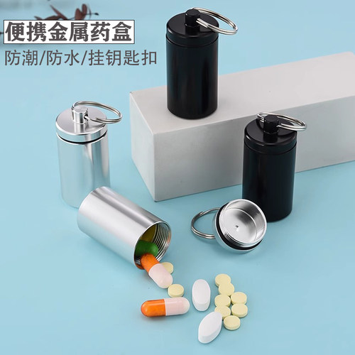 铝合金随身小号药盒便携式