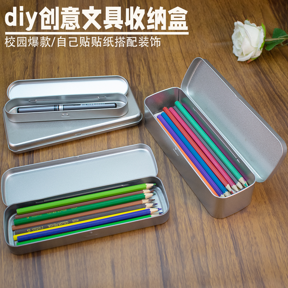 diy创意文具盒马口铁盒翻盖铅笔