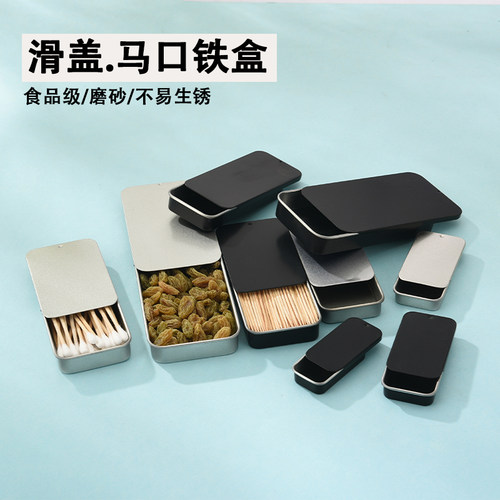 马口铁推拉滑盖盒收纳包装盒