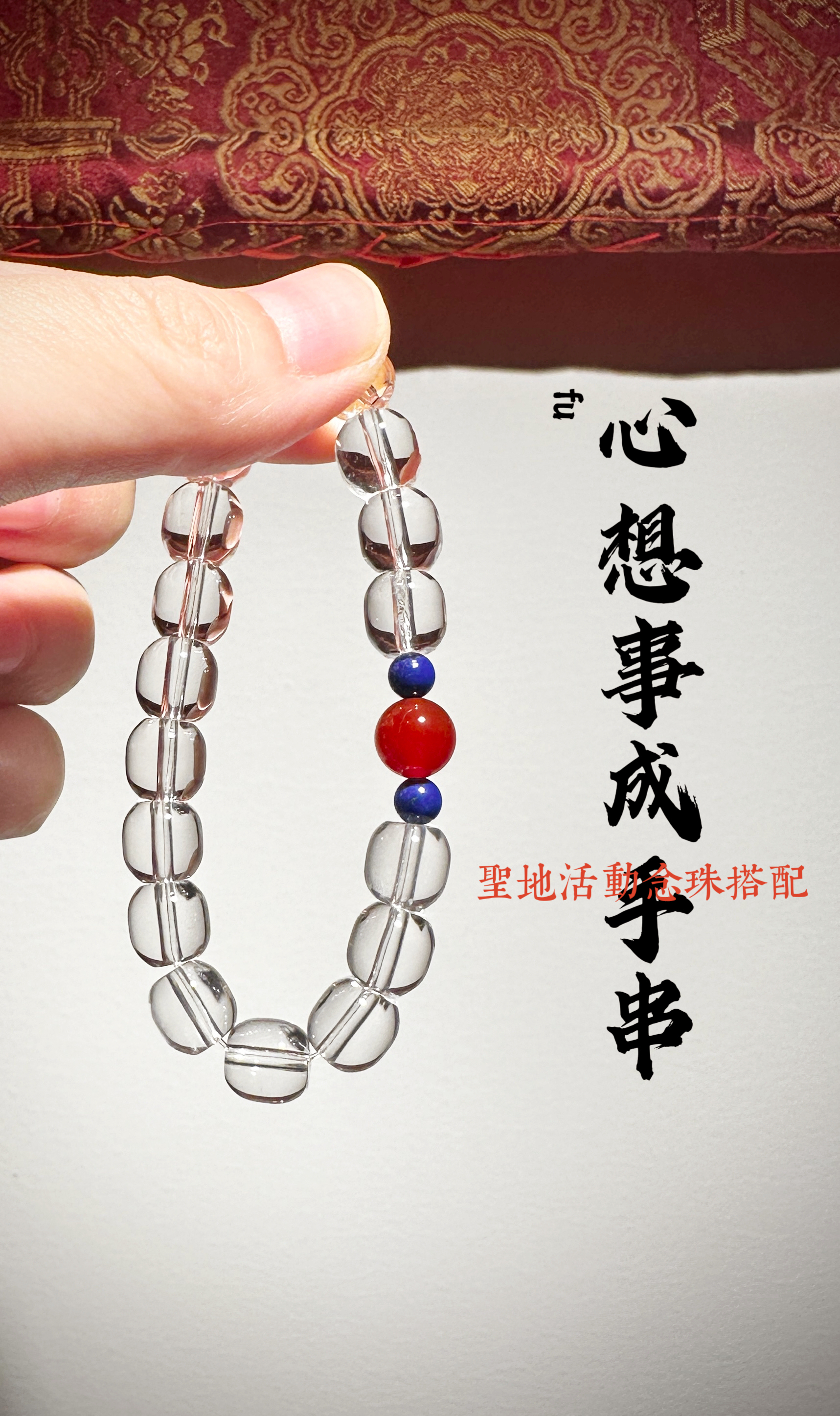 天然白水晶桶珠8x8mm搭配青金石手串