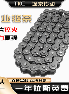 工业传动链条单排双排3分06B4分08B5分10A6分12A1寸16A20A24A铁链