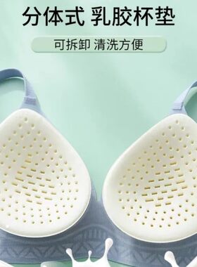 泰国天然乳胶胸垫水滴形瑜伽文胸内衣显大内垫泳衣插片透气薄款