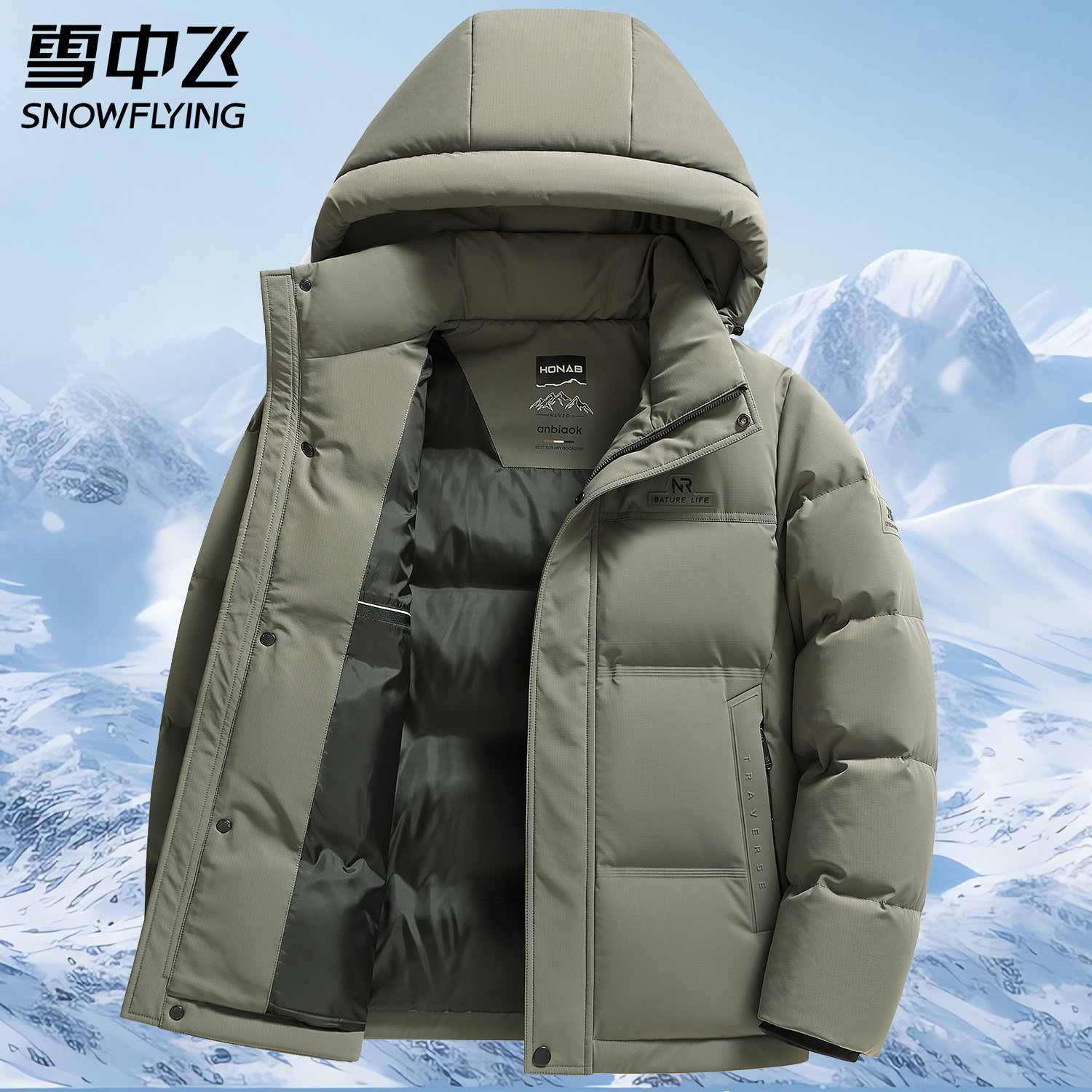 雪中飞男短款加厚保暖羽绒服
